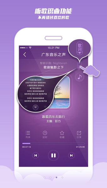 酷FM