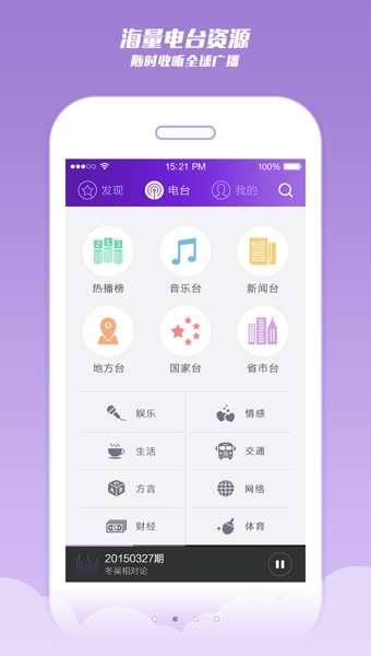 酷FM 3.2.0 安卓版
