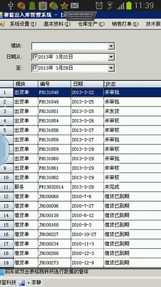 赛蓝移动云
