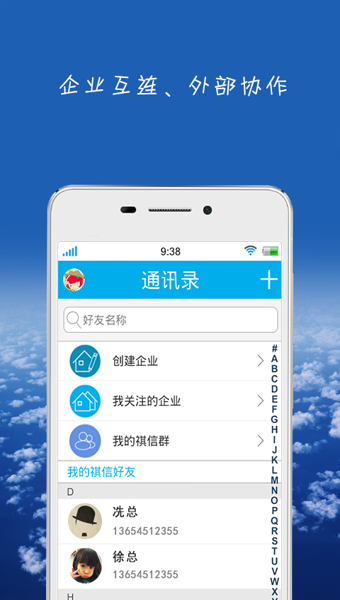 祺信