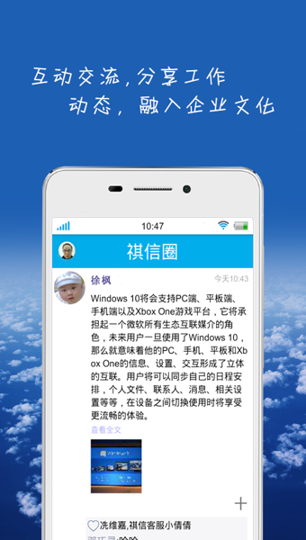 祺信 1.0.06.16 安卓版