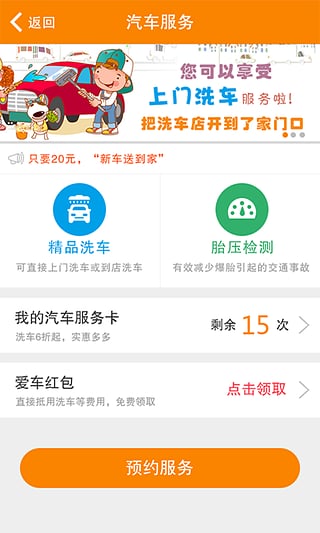 宅管家