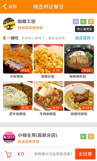 宅管家 2.8 安卓版