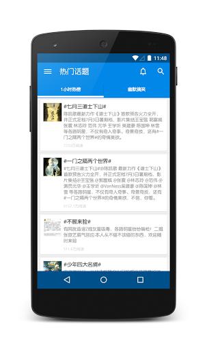 iBeebo微博客户端