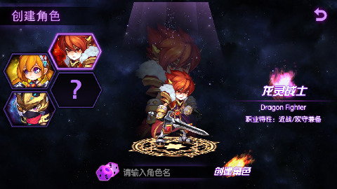 龙灵之刃 1.0.0 安卓版
