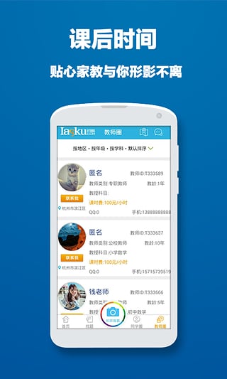 问酷小学数学