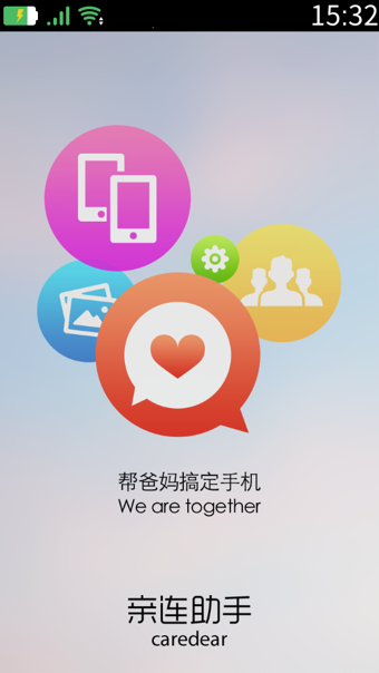亲连助手