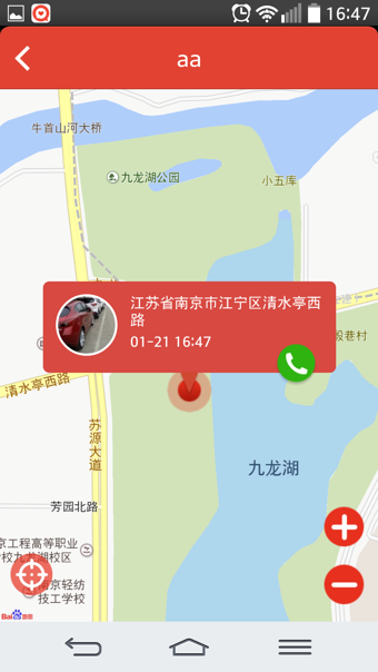亲连助手