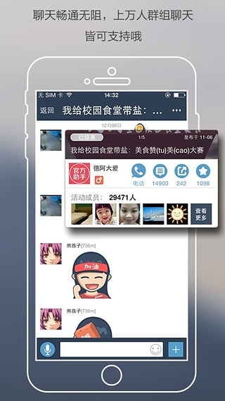 爱活动