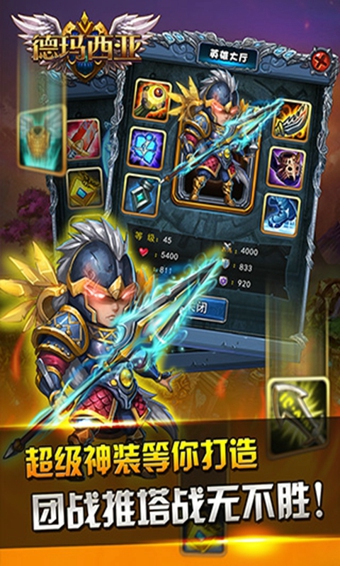 啦啦啦德玛西亚 1.0.4 360版