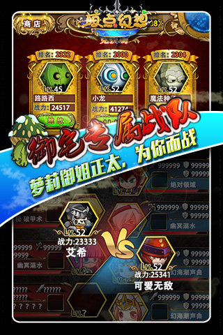 萌点幻想 1.3.0 安卓版