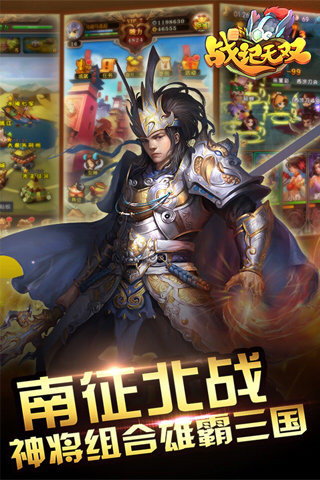 战记无双 1.0 安卓版