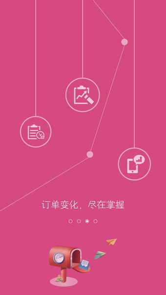 全途速递 2.1.1 安卓版