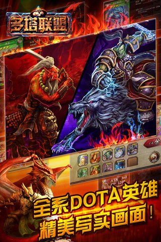 多塔联盟360版 2.0.48 安卓版