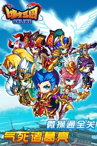 嘿嘿三国百度版 1.7 安卓版