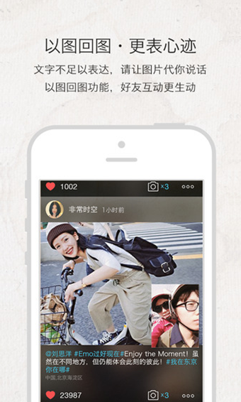 Emo_图片分享 1.0 安卓版