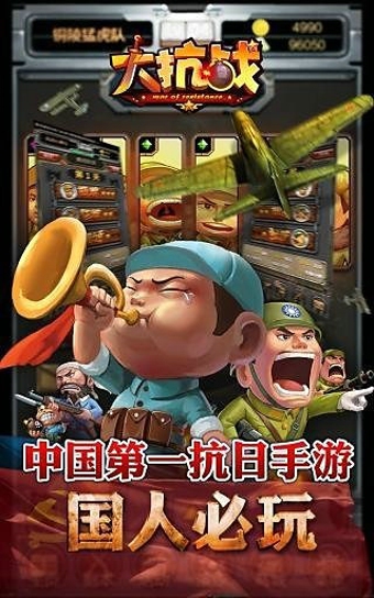 大抗战百度版 1.3.0 安卓版