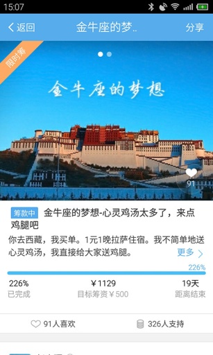 众筹网