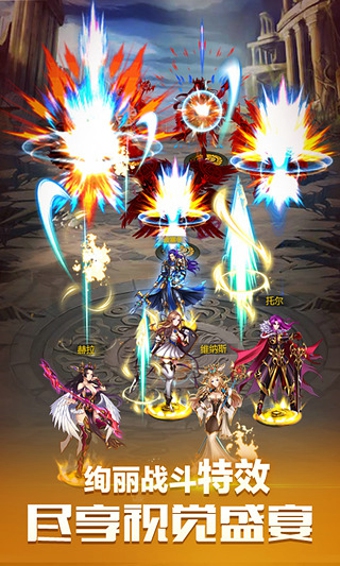 众神传奇百度版 1.0.3 安卓版
