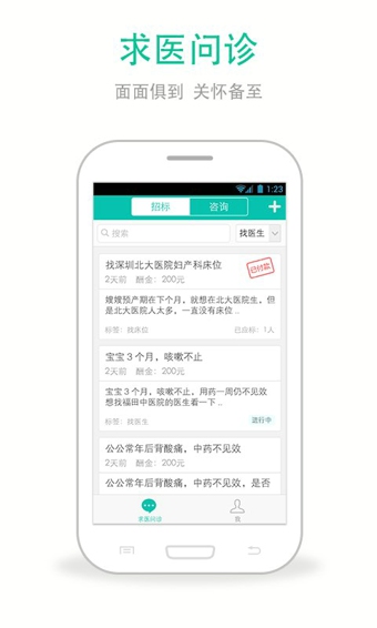 微诊堂