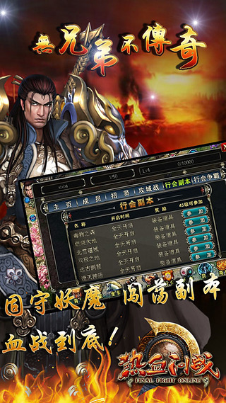 热血问战百度版 4.3.1 安卓版