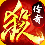 三国杀传奇九游版 9.9.0.8 安卓最新版