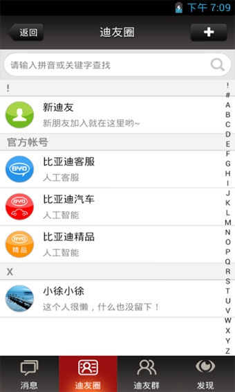 迪粉汇 2.0.1 安卓版