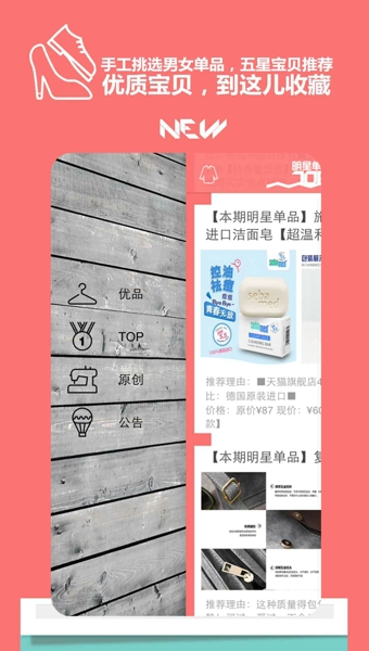 购点点 1.16 安卓版