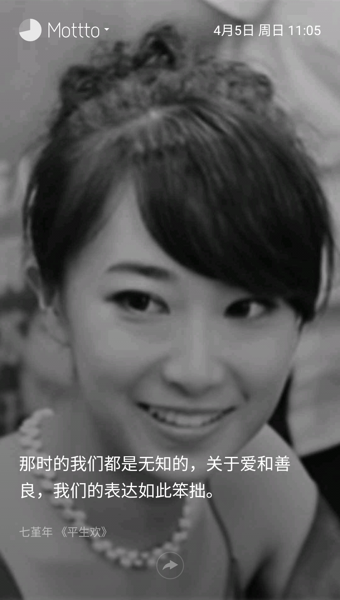 格言锁屏