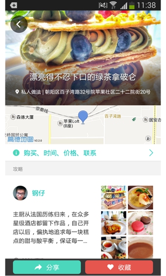 城觅