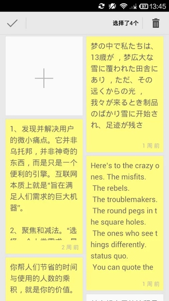 EverMemo 1.1.5 安卓版