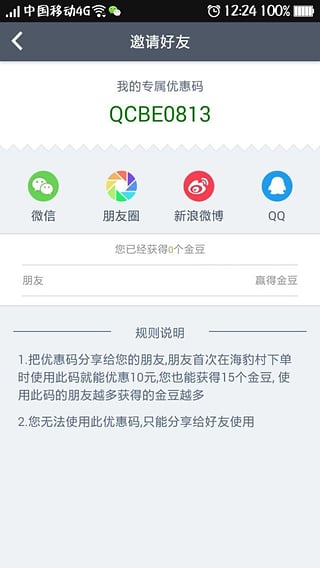 海豹村 2.6.1 安卓版