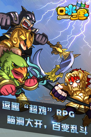 口水三国 1.4.9 安卓正式版
