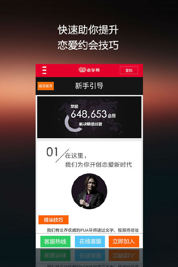 泡学网