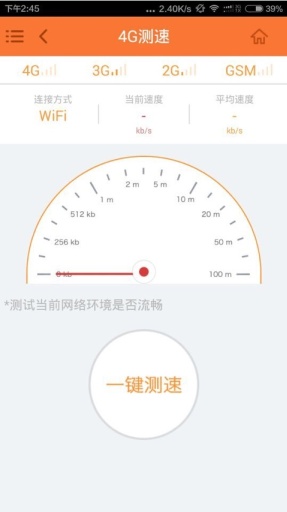广东天翼