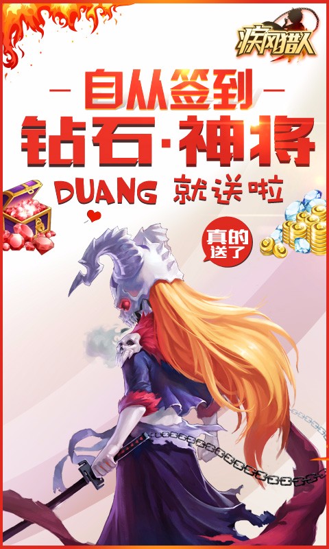 疾风猎人百度版