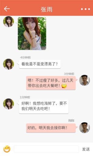 缘分