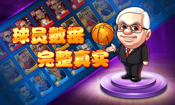 萌卡篮球百度版