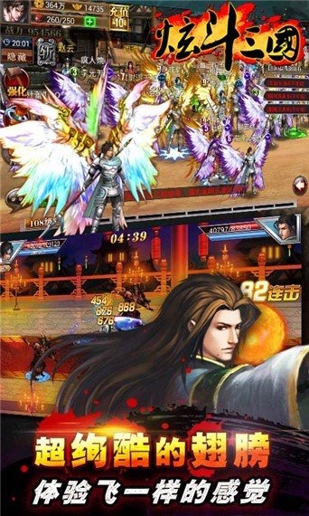 炫斗三国百度版