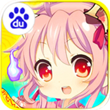 萌鬼乱斗百度版 8.0 安卓版