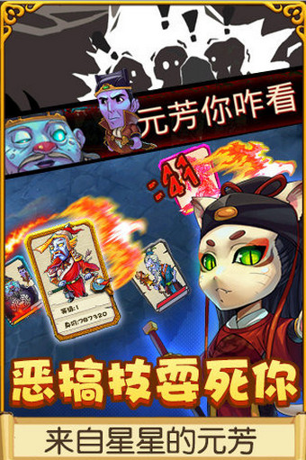 萌鬼乱斗百度版 8.0 安卓版