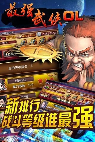 最强武侠OL百度版 1.1.0 安卓版