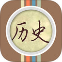 名人历史课 1.3.2 iPhone版