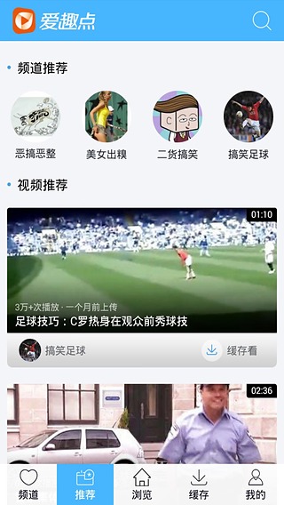 趣点儿歌