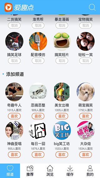 趣点儿歌