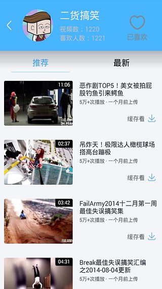 趣点儿歌 2.1.1 安卓版