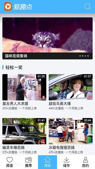 趣点儿歌