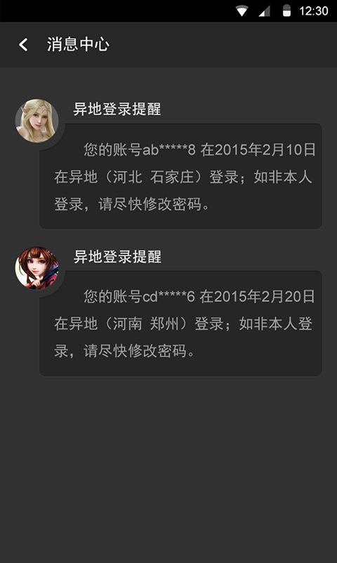 完美手机令牌