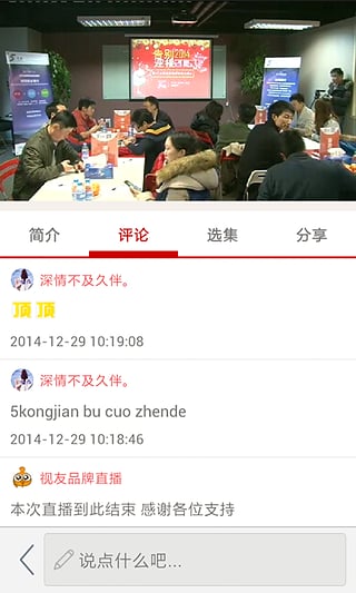 视友 4.2.4 安卓版