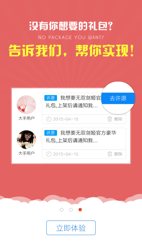 大手礼包app 3.0.2 安卓版